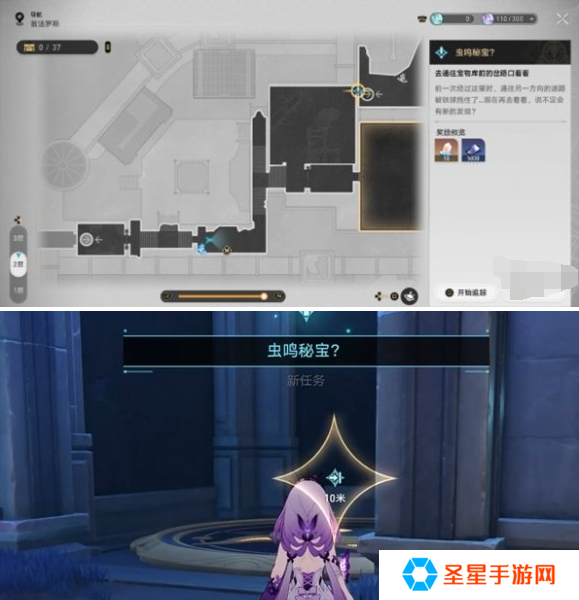 崩坏星穹铁道虫鸣秘宝任务怎么做