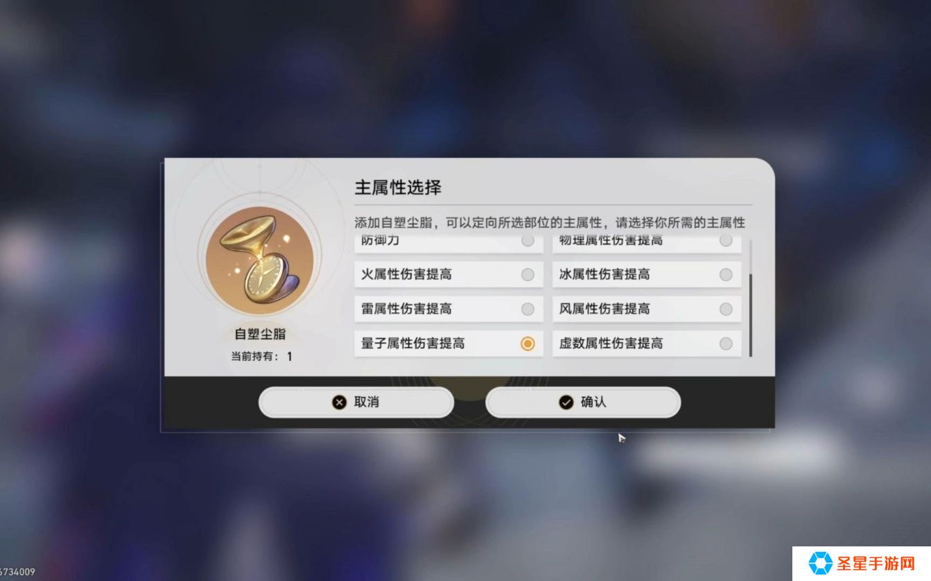 星穹铁道定向合成怎么用