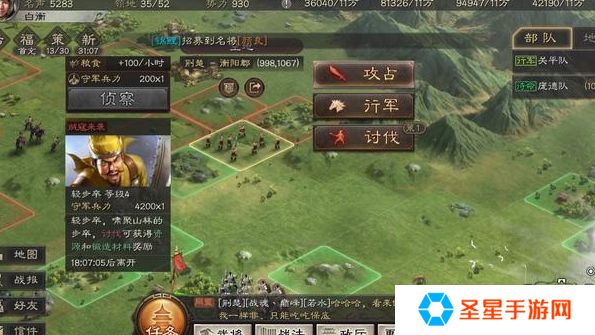 三国志战略版如何获得皇缎