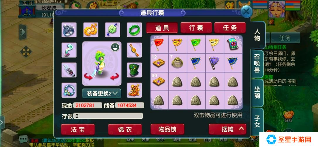 梦幻西游当商人怎么赚钱
