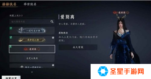 燕云十六声三更天长老称号怎么得