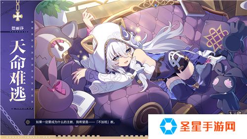 《崩坏3》7.7版本迷途倦梦开启，全新S级角色德丽莎天命难逃登场！