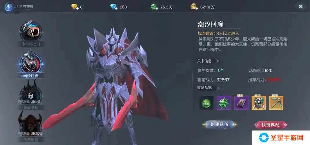 全民奇迹2斗士要怎么玩