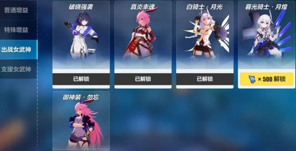 崩坏3无尽噩梦活动深度攻略，解锁高效通关秘籍，畅享超燃36+字战斗盛宴