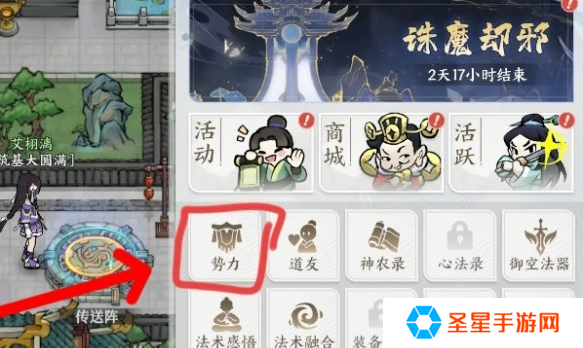 掌门下山修为怎么刷
