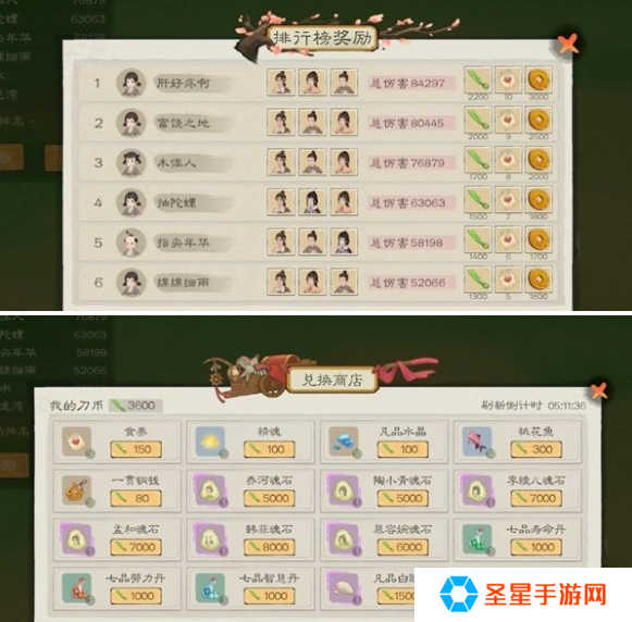 桃源记2魂石怎么获得