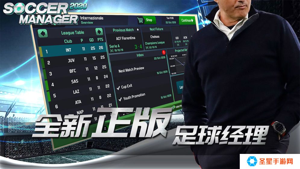 2020好玩的手机足球游戏推荐 手机中的绿茵场
