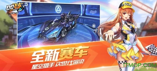 QQ飞车手游赛车觉醒深度攻略，精通核心技巧，冲刺赛道速度新高度