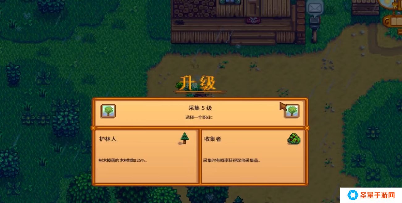 星露谷物语觅食10级技能选什么