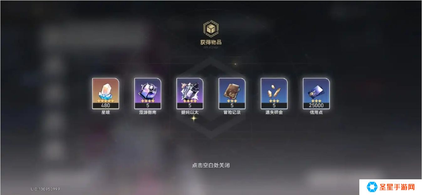 星穹铁道定向合成怎么用