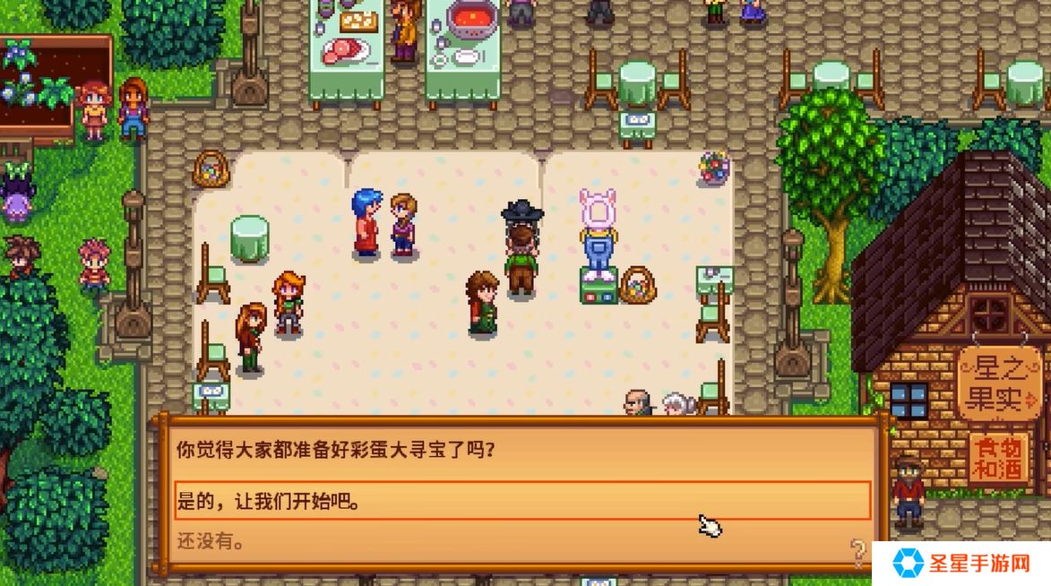 星露谷物语节日有什么特点