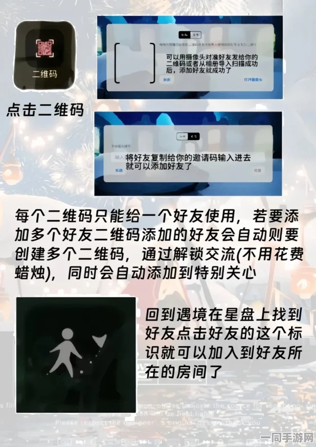 光遇OPPO账号安全转移攻略，一键授权步骤及重要注意事项详解