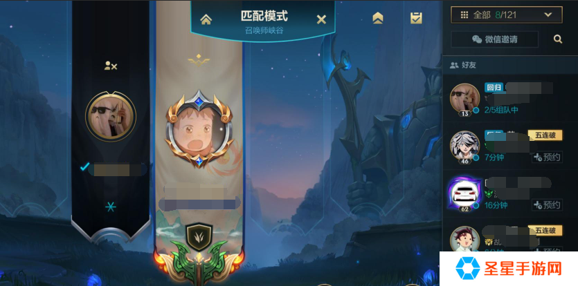 英雄联盟手游组队怎么转让队长