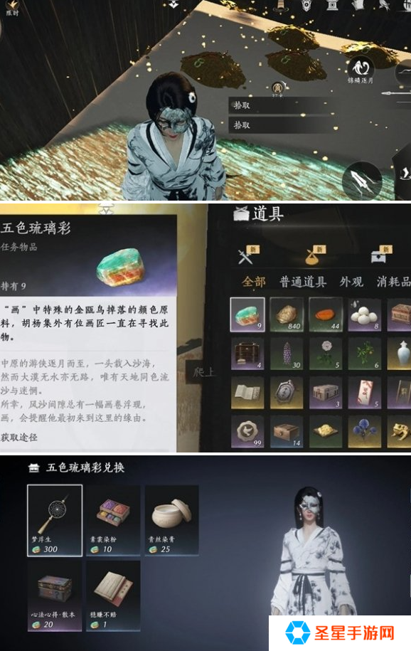 燕云十六声金瓯碎片五色琉璃怎么获得