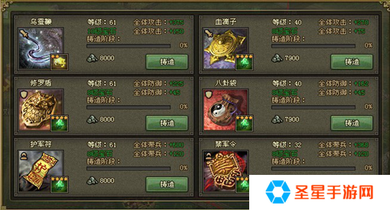 攻城掠地孙坚副本怎么过