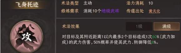 封神开天黄天祥术法怎么搭配