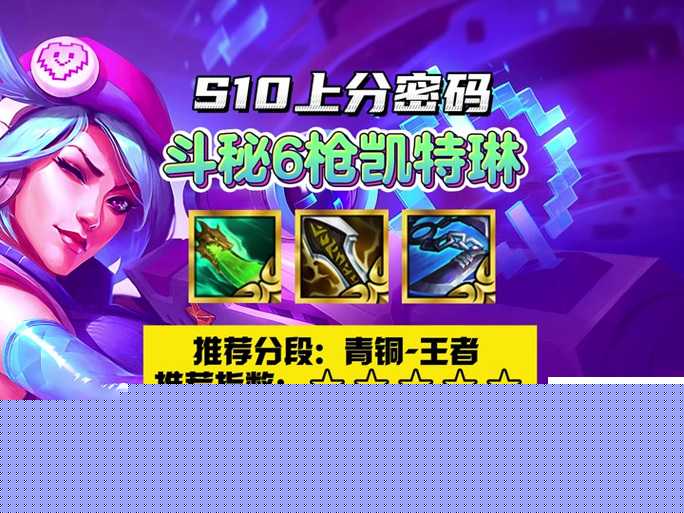 天天炫斗凯瑟琳技能加点全攻略！零失误连招让你秒杀全场