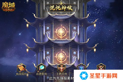 新·神火塔！魔域口袋版混沌神域即将上线