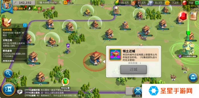 万国觉醒迁城怎么获得