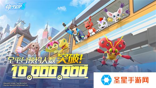 《数码宝贝：源码》预约已突破1000万，里程碑福利升级加码！