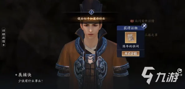 天涯明月刀手游牢狱疑云三，36字以上解锁破案秘籍，揭秘扑朔迷离真相之旅