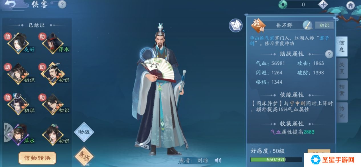 新笑傲江湖新手推荐玩什么职业好
