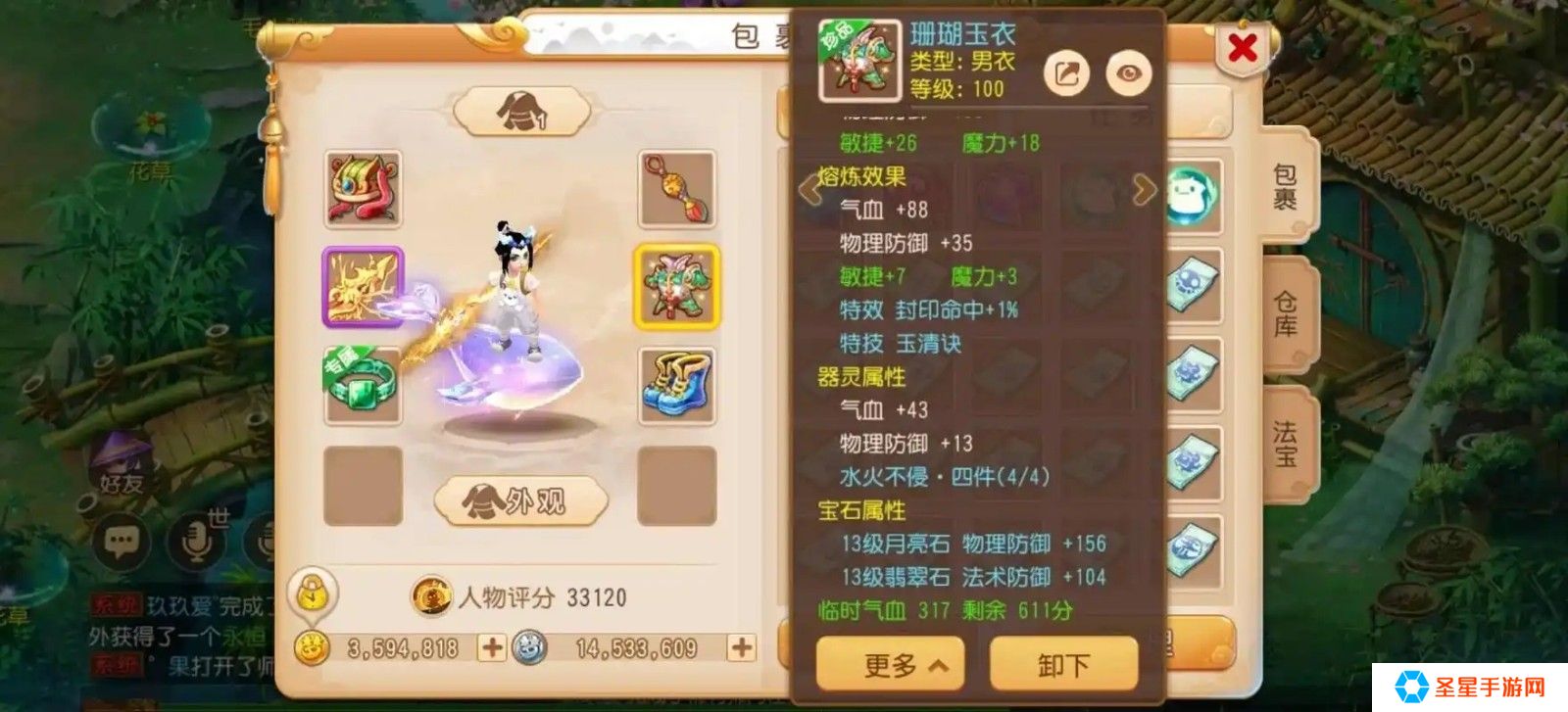 梦幻西游普陀门派养哪些宠物更好