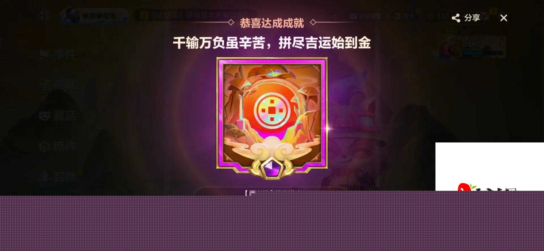 斗茶满星秘籍大公开！手把手教你轻松拿满三星成就
