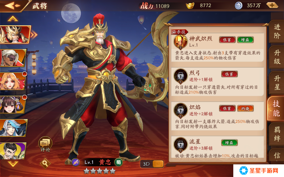 放开那三国3马超怎么玩
