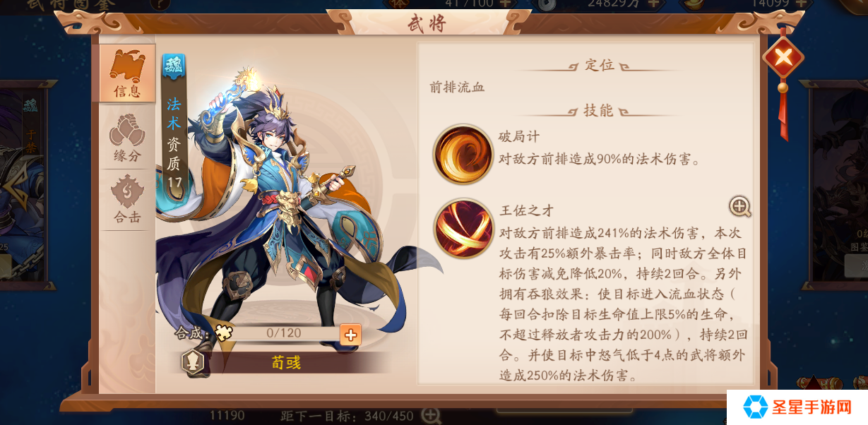 少年三国志用什么将好
