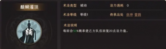 封神开天姬发术法怎么选