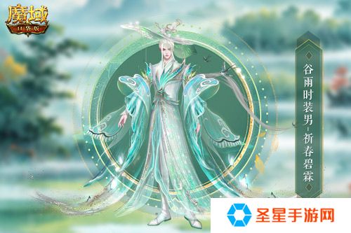 谷雨新外观！魔域口袋版全新时装即将上线