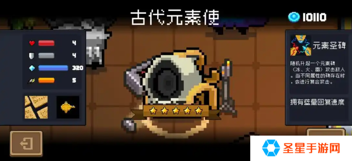 元气骑士前传青色的魔法碎片怎么得