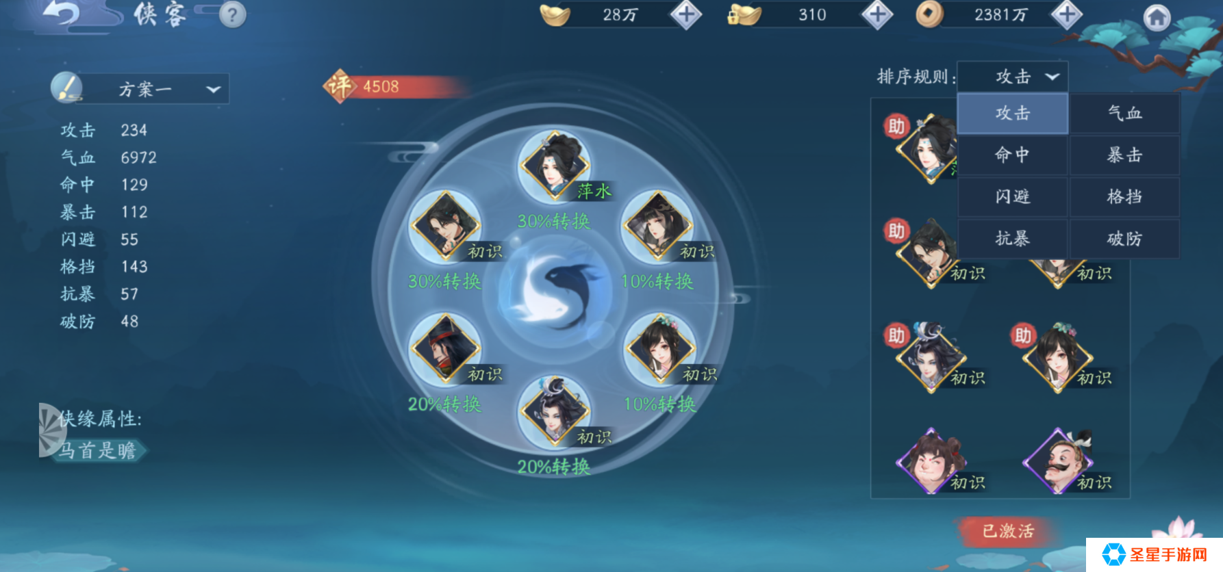 新笑傲江湖新手推荐玩什么职业好
