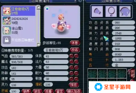 梦幻西游花铃属性怎么样