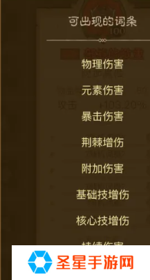 英雄没有闪暗能词条怎么洗练
