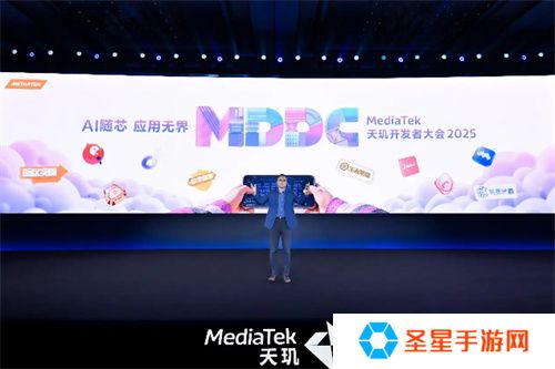 联发科 MDDC 2025 携手各大游戏厂商，打造天玑游戏全明星豪华阵容