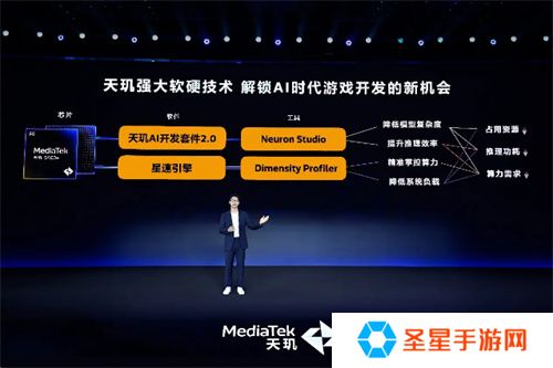 联发科 MDDC 2025 携手各大游戏厂商，打造天玑游戏全明星豪华阵容