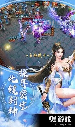 八荒修仙手游火爆登场，单机文字新体验引领修仙游戏潮流