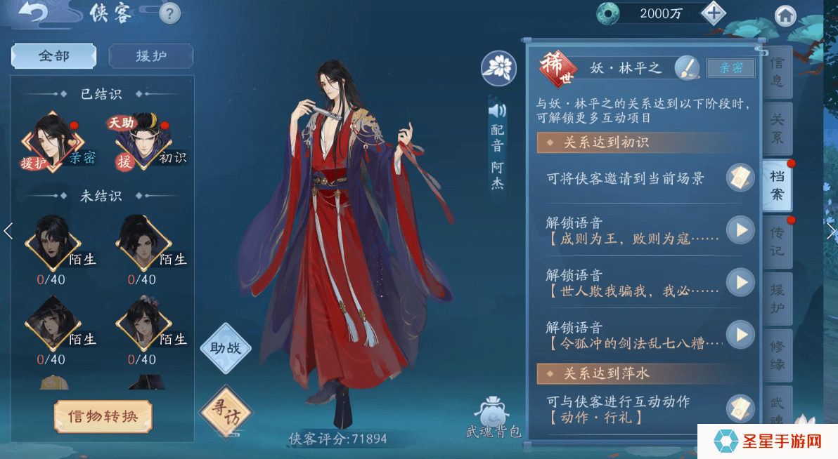 新笑傲江湖新手推荐玩什么职业好