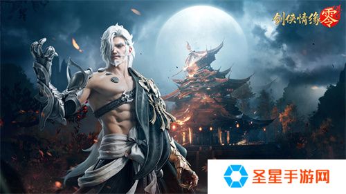 是敌非友？《剑侠情缘·零》三大主角再续经典故事