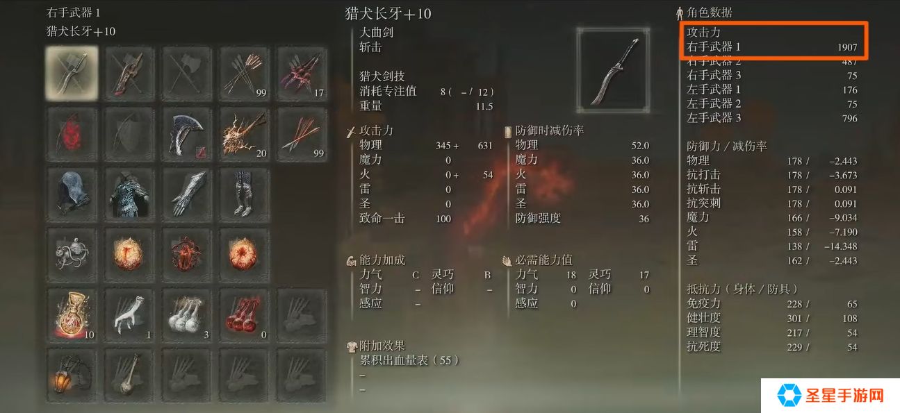 艾尔登法环猎犬长牙怎么加点