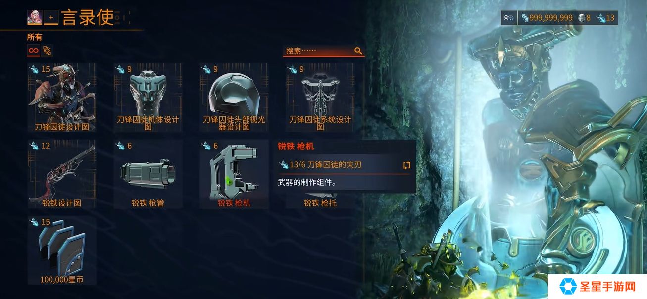 星际战甲刀锋囚徒怎么获得