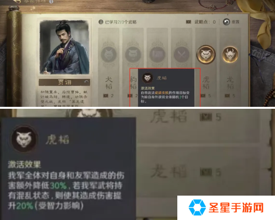 三国谋定天下s7举荐武将哪个好