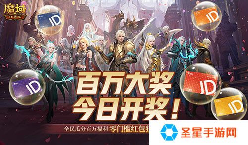 倒计时！魔域口袋版全民欧皇第四期来啦