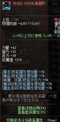 DNF玩家热议，探寻哪款棍棒能成为最强传说，独领风骚？
