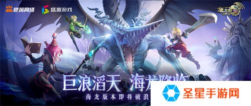 《龙之谷世界》双王炸，玩家热情全点燃！