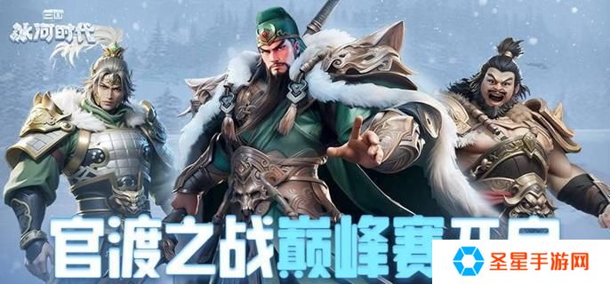 三国冰河时代武将怎么配队-武将阵容搭配推荐