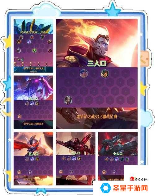 1016云顶必看！机甲秘法刺强势阵容解析，轻松冲上王者！