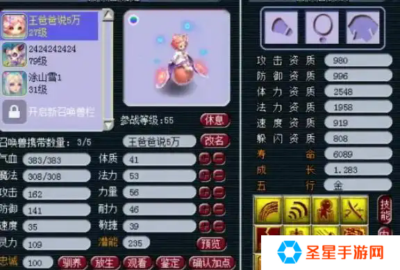 梦幻西游花铃属性怎么样
